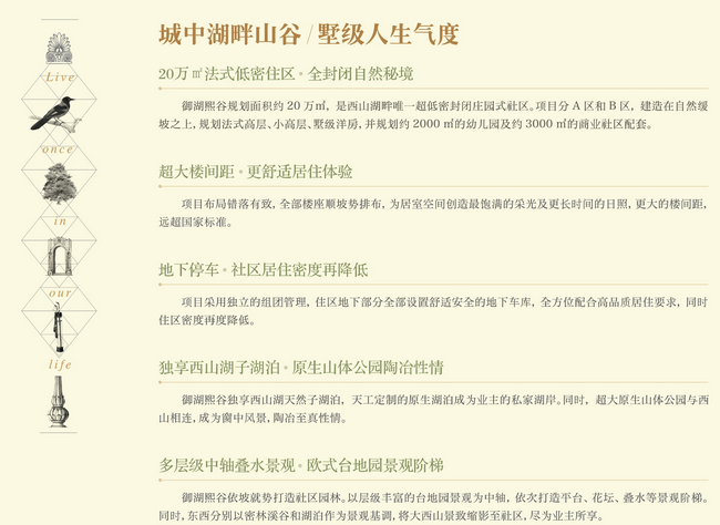 2013大连中海御湖熙谷择址西山蓄势起航
