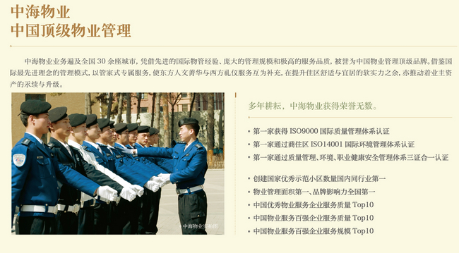 2013大连中海御湖熙谷择址西山蓄势起航