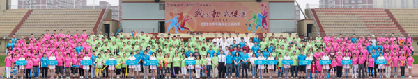 “我运动，我健康”2013北京中海业主运动季总决赛圆满落幕