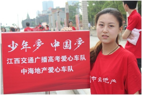 南昌公司冠名江西爱心车队接送高考考生
