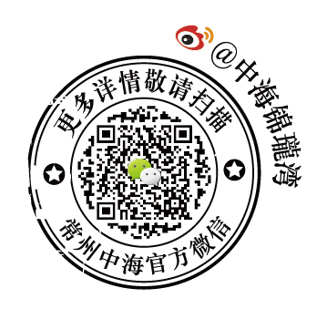 常州中海“龙凤”两大巨作实景样板示范区齐齐亮相