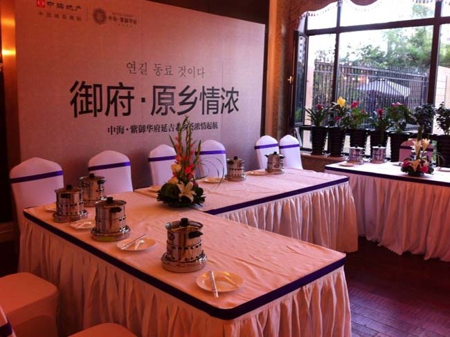 长春中海紫御华府延吉老乡会浓情起航