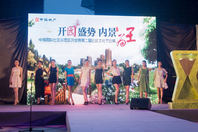 青岛中海国际社区示范区开放暨第二季社区文化节盛大启幕