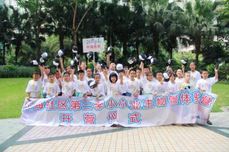 广州“中海社区第三季小小业主物管体验营”开营啦
