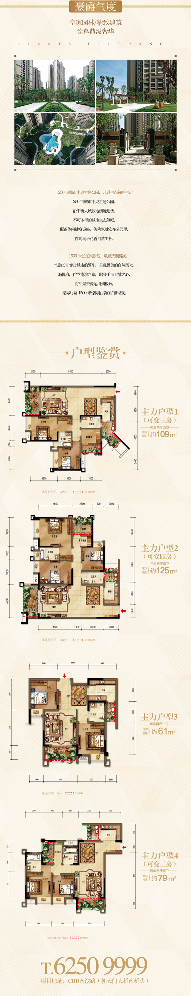 重庆“海悦府”6年精铸，8月24日现房认筹