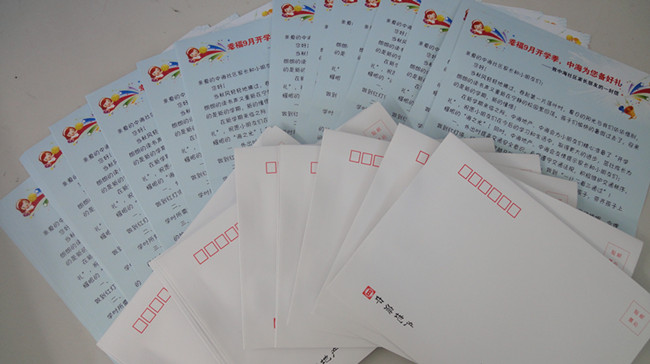 幸福9月开学季，中海为您备好礼-济南中海为业主送去温暖杯