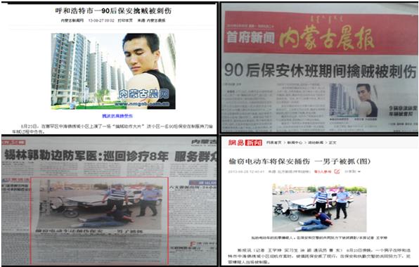 中海安管擒盗贼  多家媒体争相传------记呼市公司秩序维护员魏波等人勇抓盗贼事迹