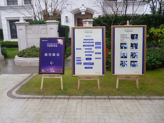 上海中海·紫御豪庭二期顺利入伙
