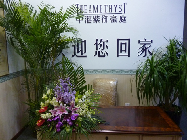 上海中海·紫御豪庭二期顺利入伙