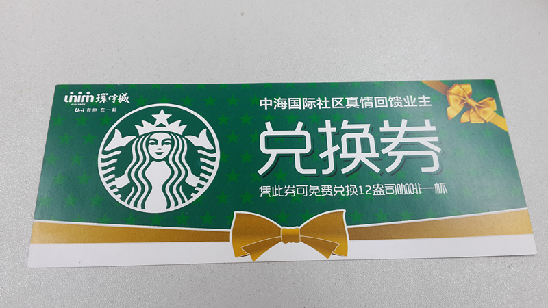 济南中海国际社区成功举办三八节微信抽奖活动