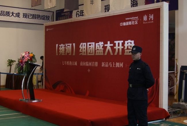 沈阳中海国际社区【雍河】组团盛大开盘，劲销撼沈城