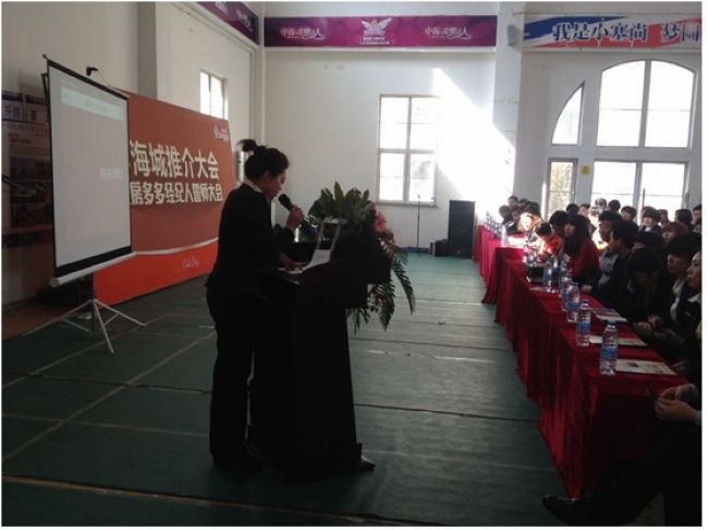 沈阳中海城＆房多多经纪人誓师大会成功启幕
