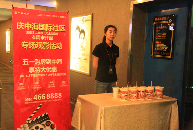 银川中海国际社区【橙郡】二期及【汇金街商业】本周末开盘专场观影活动完美落幕