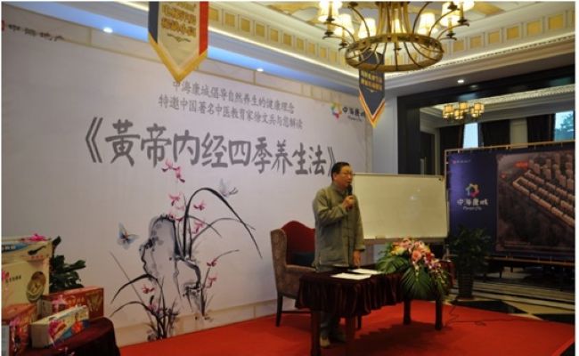 沈阳中海康城徐文兵先生《黄帝内经四季养生法》讲座圆满落幕