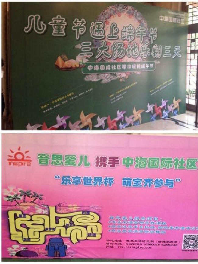 沈阳中海国际社区小长假活动圆满举办