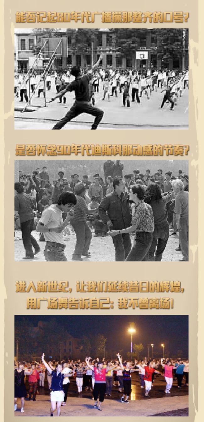 热力八月，舞动中海！中沈阳海国际社区首届广场舞大赛邀您共舞！