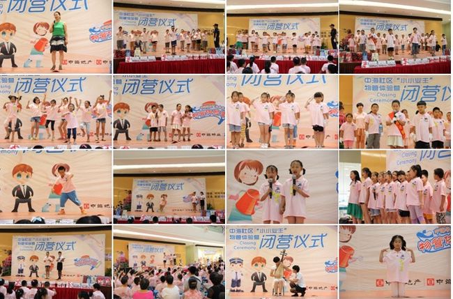 2014沈阳中海社区小小业主物管体验营圆满落幕