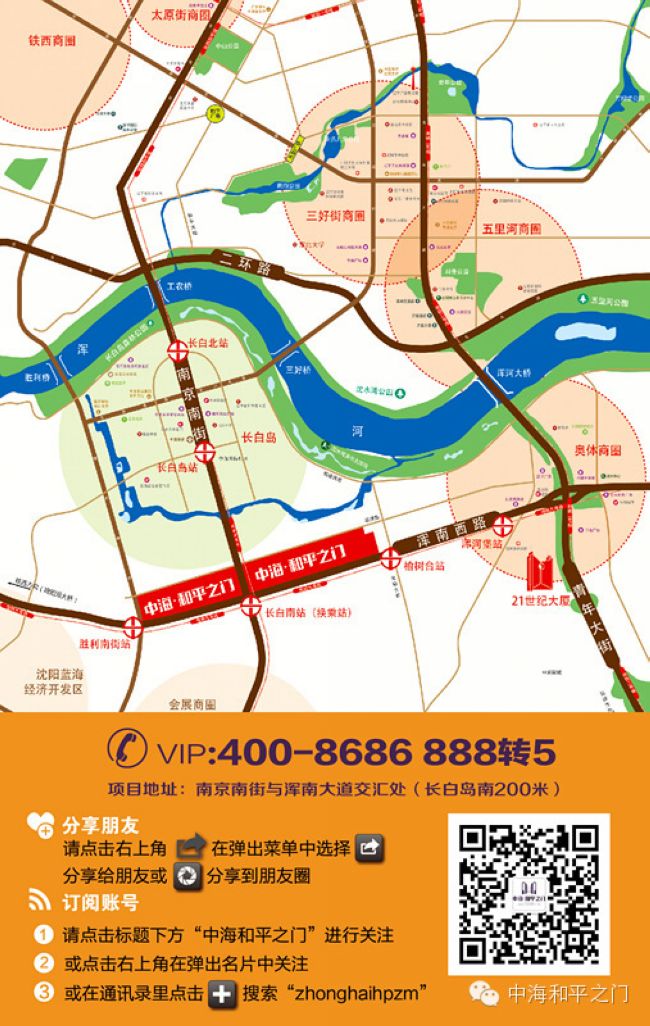 沈阳中海·和平之门"金币护照"签到送房款人数破千，空前让利本周截止！