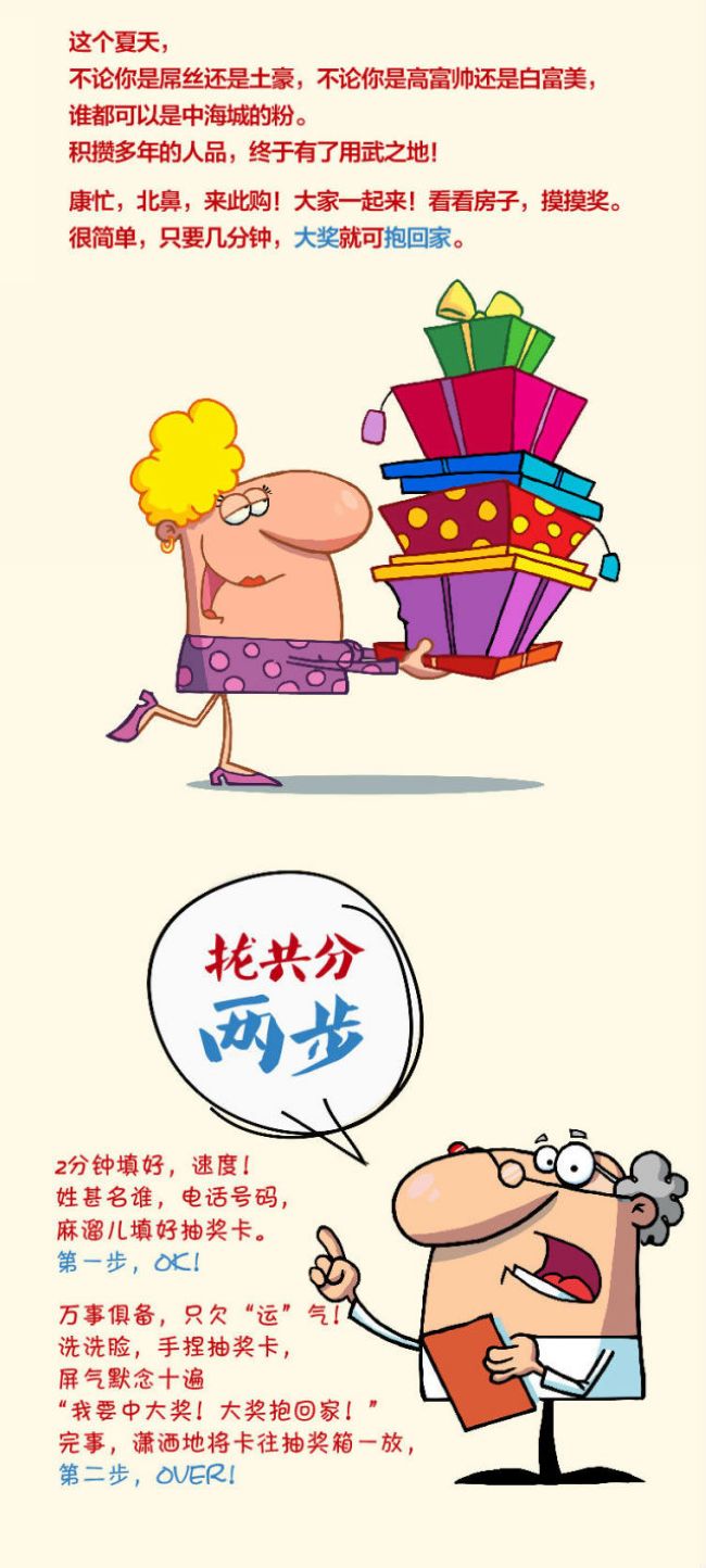沈阳中海城盛夏三房 特惠全城