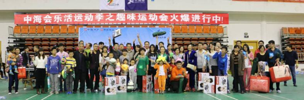 烟台中海社区第二届乐活运动季之趣味运动会圆满落幕