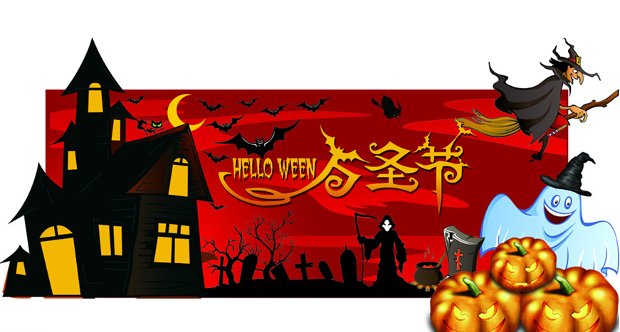 上海中海·悦府“High翻”万圣节