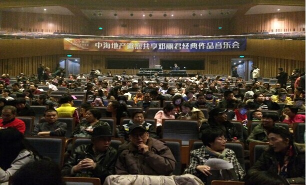 西安中海业主尊享邓丽君纪念音乐会