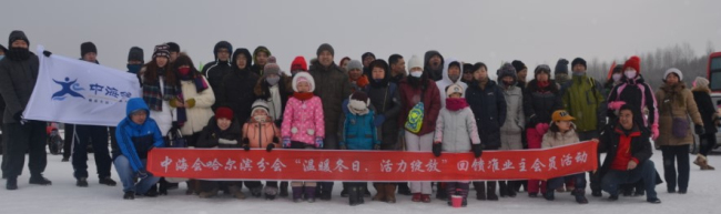 中海会哈尔滨分会“温暖冬日&#8226;活力绽放”回馈准业主会员活动圆满落幕