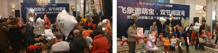 呼市中海蓝湾“双节”新年亲子party活动圆满举行