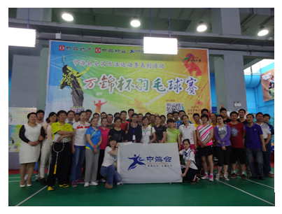 乐享冬日，“羽”众不同---记武汉公司乐活运动季“万锦杯”羽毛球赛