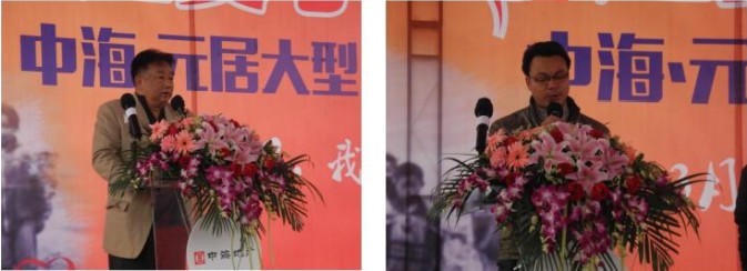 书送爱心 书送希望——中海地产与你同行