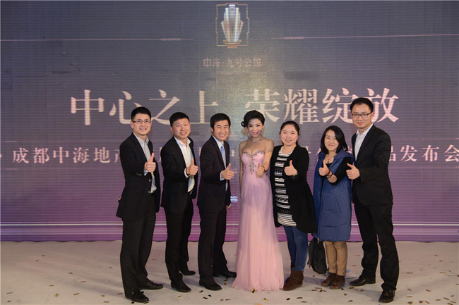中海地产成都公司15周年暨中海·九号公馆新品发布会闪耀蓉城