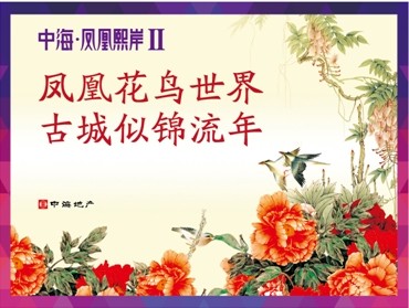 凤凰花鸟世界 共忆古城流年——苏州中海&#8226;凤凰熙岸花鸟鱼虫展，浓情上映