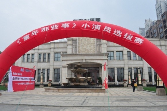 南昌中海《童年那些事》小演员海选圆满结束