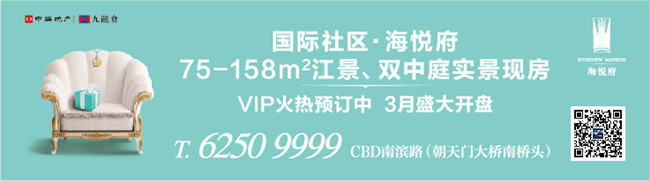 2014年3月重庆国际社区精品样板间开放活动