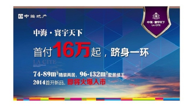 沈阳中海&#8226;寰宇天下精装新品，首付16万起，即将火热入市