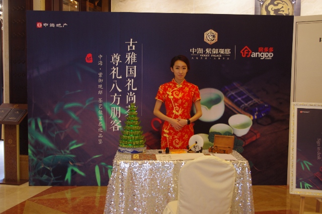 青岛中海紫御观邸茶艺佳茗品鉴活动圆满举行