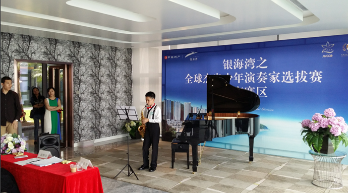 珠海中海银海湾之“2014全球杰出华人少年演奏家珠海选拔赛”圆满落幕