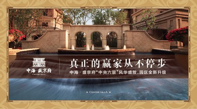 沈阳中海&#8226;盛京府&nbsp;”中央六景“风华盛放！