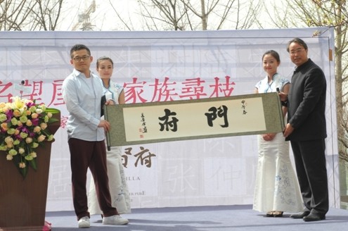 西安百贤府举办书法活动
