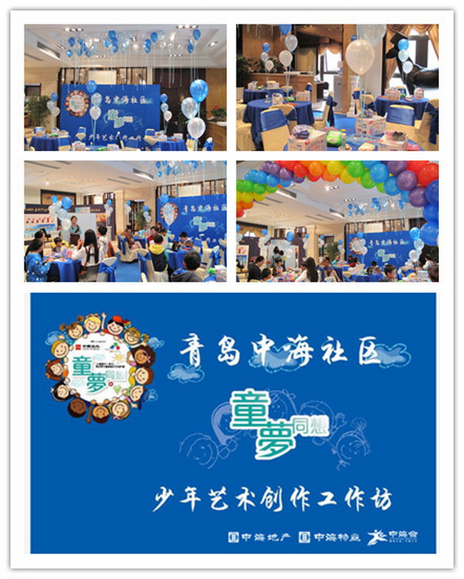 青岛中海社区少年艺术创作工作坊第一期成功举办