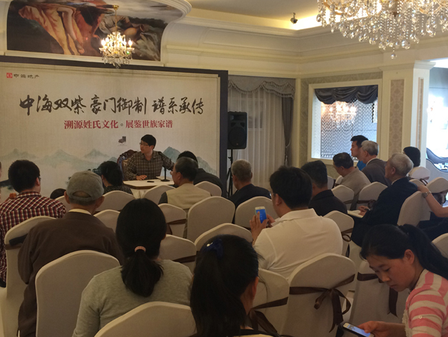 长春中海双紫“溯源姓氏文化，展鉴世族家谱”活动盛大落幕