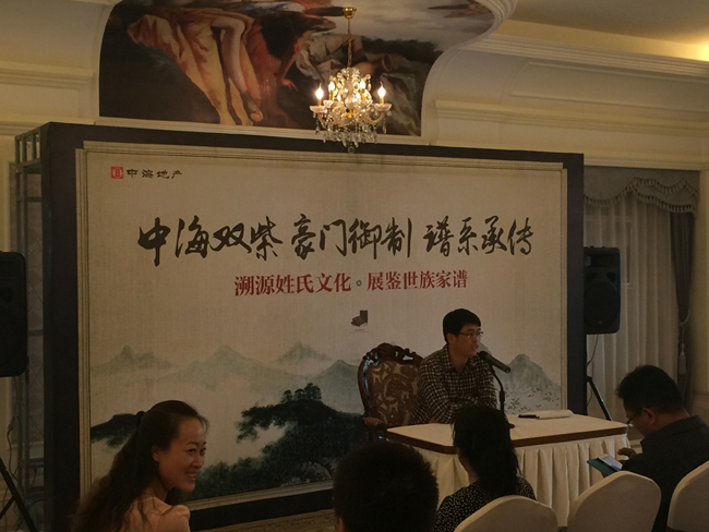 长春中海双紫“溯源姓氏文化，展鉴世族家谱”活动盛大落幕