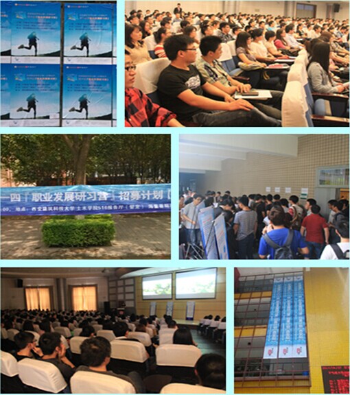 西安公司第六期『职业发展研习营』顺利开营！