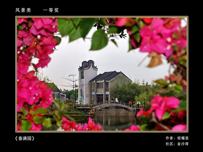 佛山中海摄影颁奖&少儿拼画暨千灯湖摄影赛发布会圆满举行