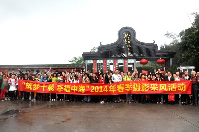佛山中海摄影颁奖&少儿拼画暨千灯湖摄影赛发布会圆满举行
