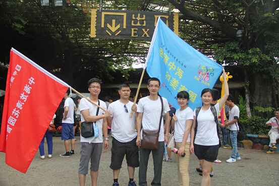 中海会中山分会“幸福中海，和美家园”踏青出游活动成功举办