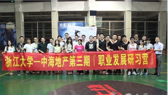 中海健儿指点球场 英姿飒爽挥洒激扬——记杭州公司VS浙大研习营篮球友谊赛