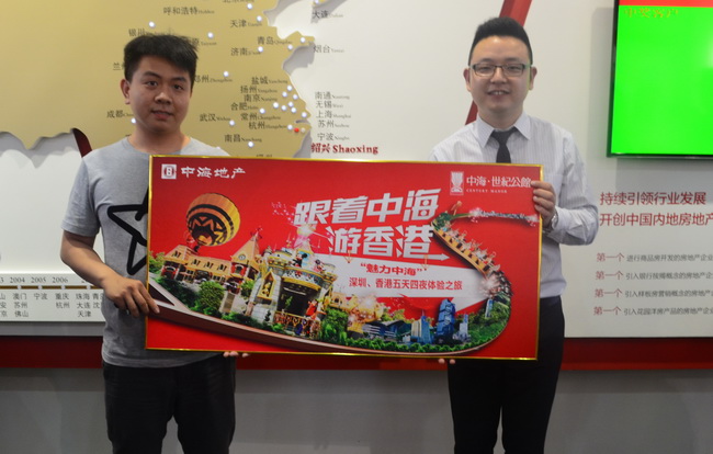 绍兴中海·世纪公馆 魅力之行，中海带你畅游香港——绍兴中海&#8226;世纪公馆深港行抽奖活动成功举行