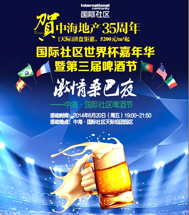 风雨无阻，重庆国际社区啤酒节狂欢夜！