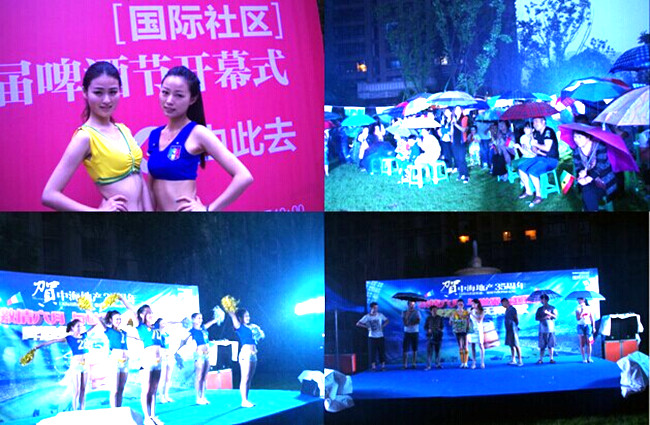风雨无阻，重庆国际社区啤酒节狂欢夜！